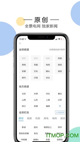 电网头条[图1]
