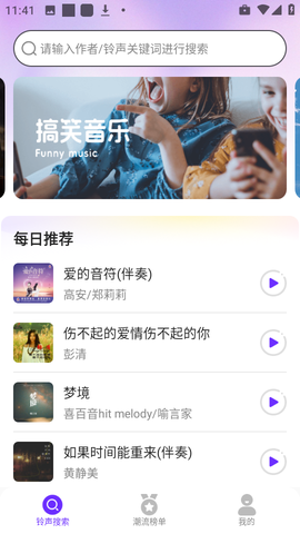 免费彩铃秀[图2]