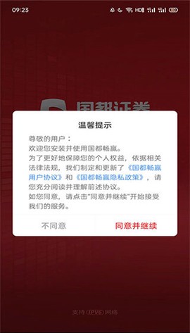 国都畅赢[图2]