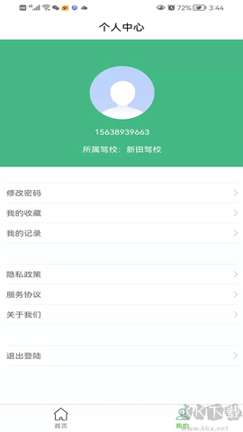 安全有驾[图1]
