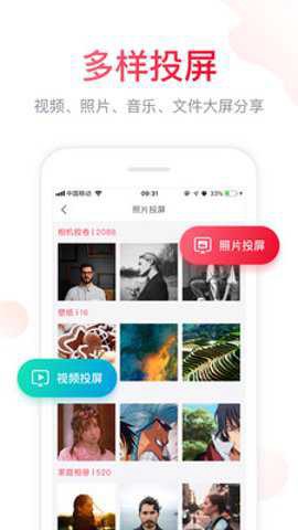 聚好看免费版截图3