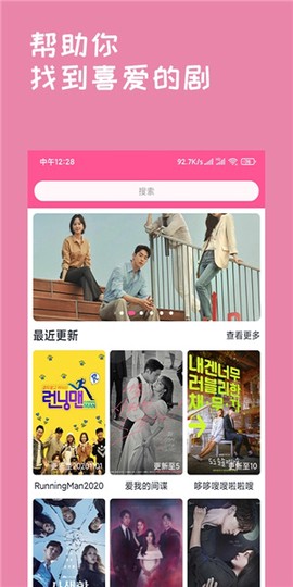 韩剧盒子截图3