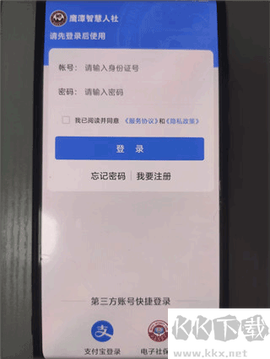 鹰潭智慧人社[图1]
