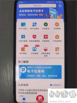 鹰潭智慧人社[图3]