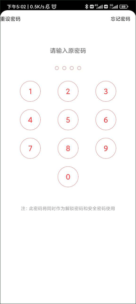 锁屏大全[图3]