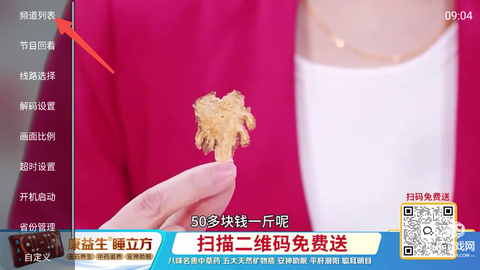 直播大全[图2]