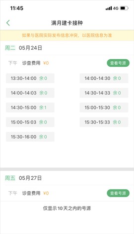 健康桐乡[图5]
