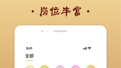 金桔招聘[图1]