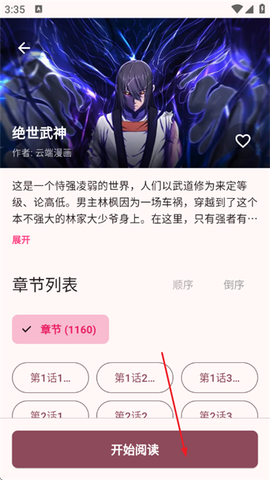 兔绘屋[图3]