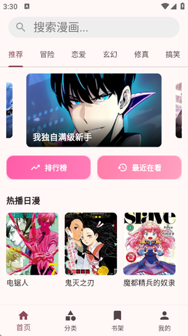 兔绘屋截图1