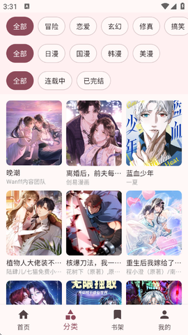 兔绘屋截图3
