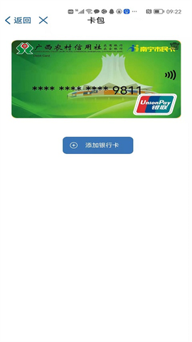 桂盛市民云截图3