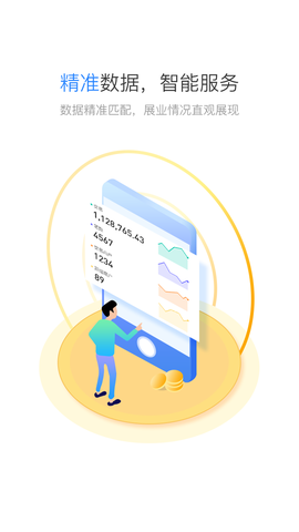 星驿秘书截图2