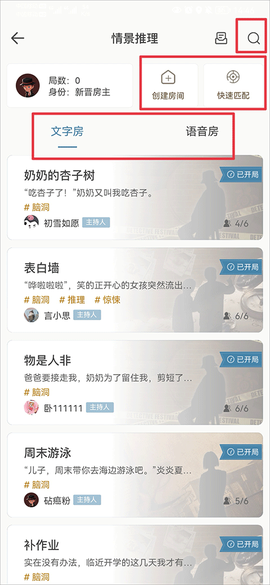 Crimaster犯罪大师[图2]