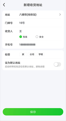 美团买菜[图5]