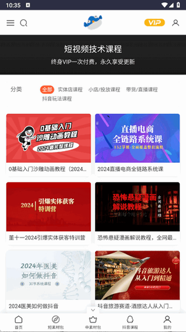 米鱼网截图1