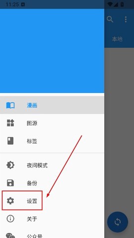 cimoc最新版[图8]