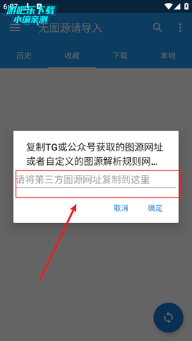 cimoc最新版截图1
