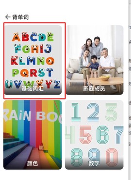 贝壳听力口语截图2