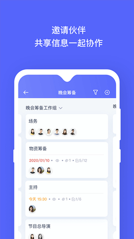 板栗看板截图3
