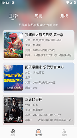 异类影视[图2]