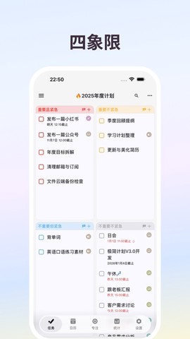 极简计划截图3