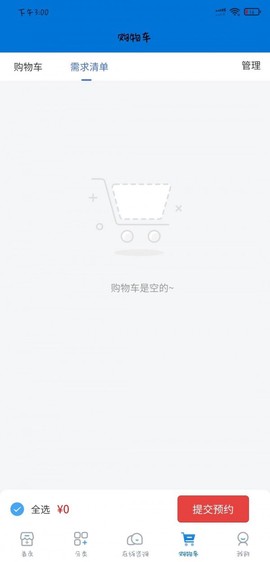 博爱医药馆截图1