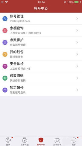 网易将军令截图1