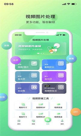光影存图截图2