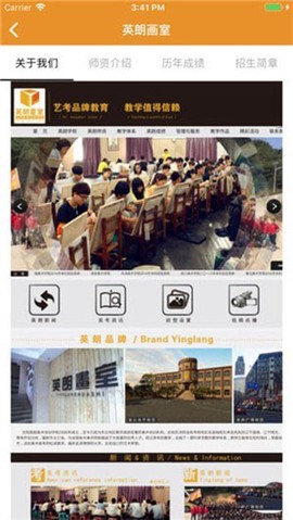 英朗画室[图1]