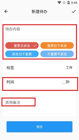 优效日历[图2]