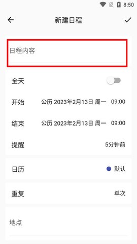 优效日历[图5]