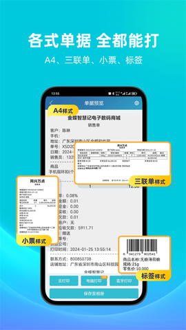 智慧记截图1