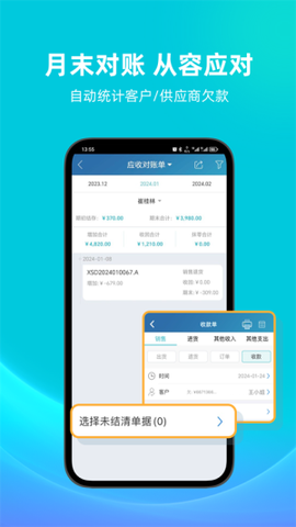 智慧记截图2