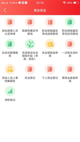北京人社[图4]