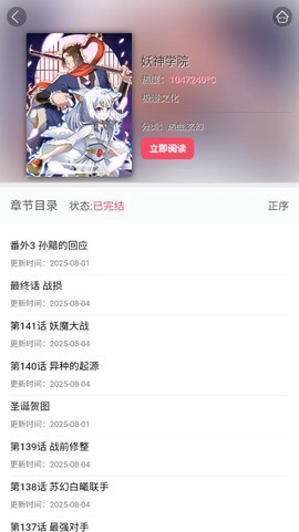 悦耽漫画截图3