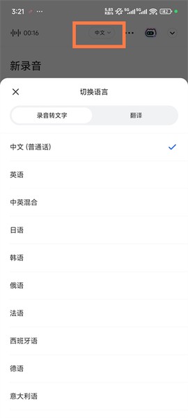 讯飞听见[图2]