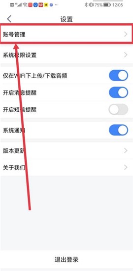 讯飞听见[图11]