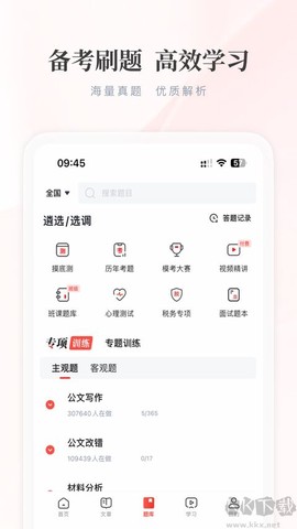 公选王遴选[图1]