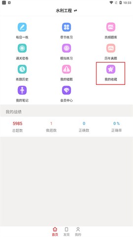 一级建造师智题库[图9]