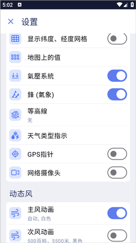 ventusky[图5]