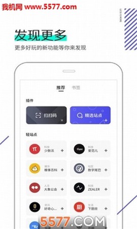 有料浏览器截图3