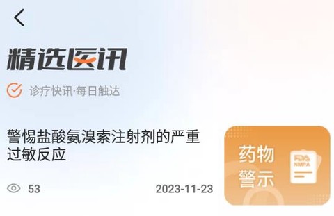 临床决策助手[图1]
