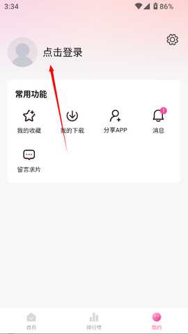 追剧喵[图2]