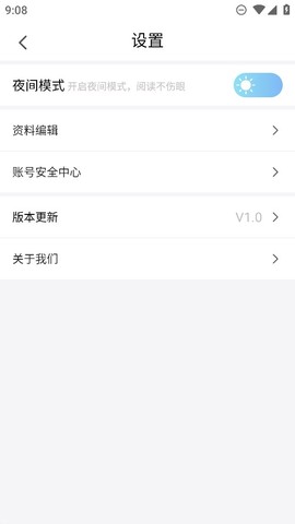 可米漫画纯净版截图1