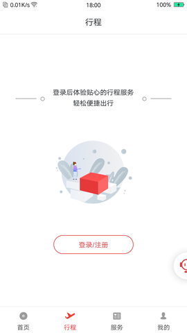 祥鹏航空截图1