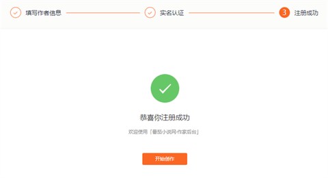 番茄免费小说无广告版[图4]