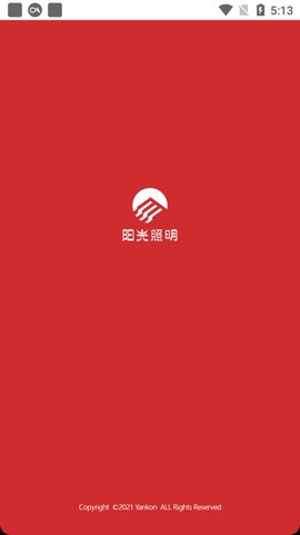 阳光照明截图1