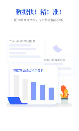 第一高考截图2