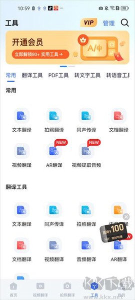 全能翻译官[图3]